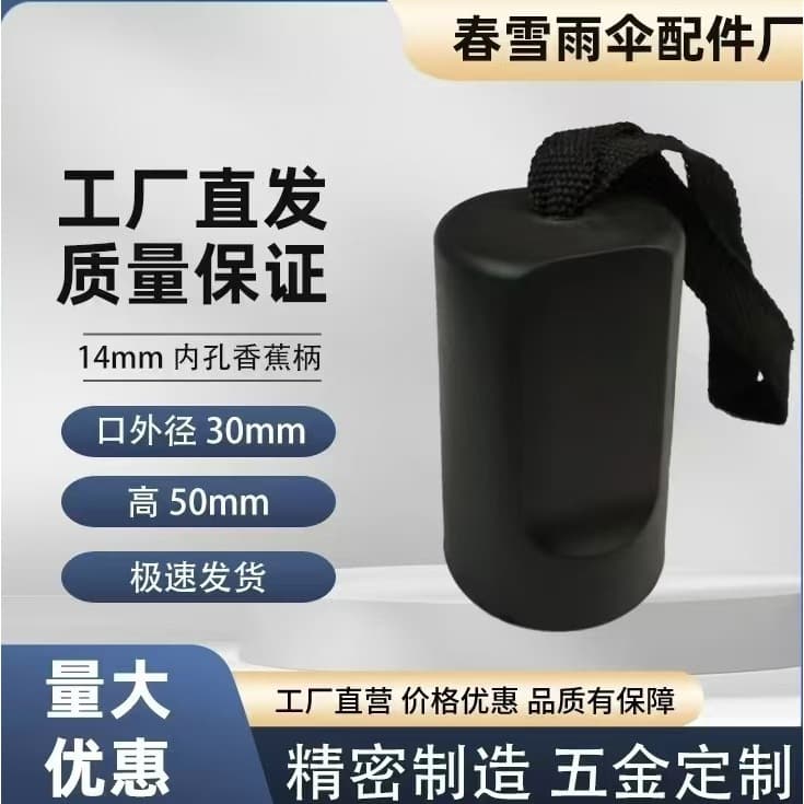 Umbrella plastic parts manufacturer wholesales extended straight handle folding umbrella handle with skin-friendly feel umbrella tip