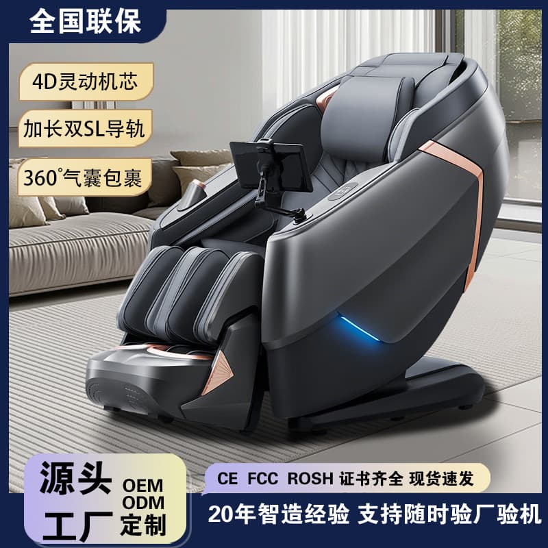 Massage Chair Drop Shipping Wholesale Electric Full Body Automatic Multifunctional Zero Gravity Space Capsule Home Smart Massage Chair