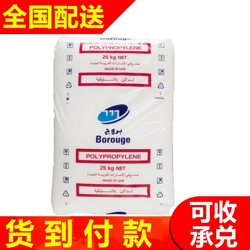Extrusion Grade PP-R Borealis RA140E High Strength Heat Resistant PP Polypropylene Raw Material for Hot Water Pipes