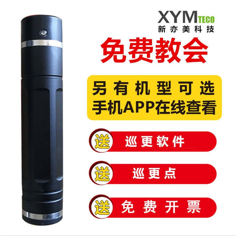Electronic patrol system, security patrol device, checkpoint stick, inspection device, patrol attendant, checkpoint tracking device