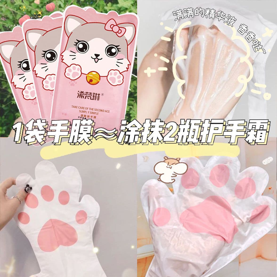 Niacinamide Hand Mask, Cat Paw Design for Moisturizing, Exfoliating, and Refining Hands - In-Stock Hydration and Care Wholesale