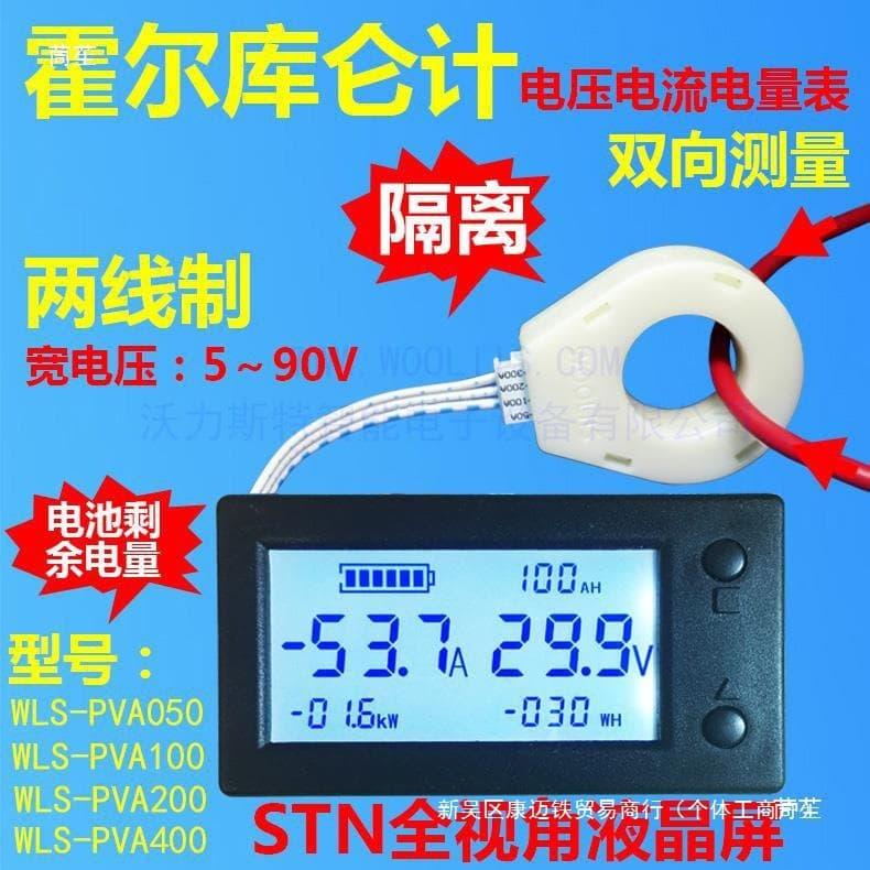 Hall Coulomb Meter Voltage Current Power Energy Lithium Battery Capacity Display for Electric Vehicles and RVs with Isolated Bluetooth