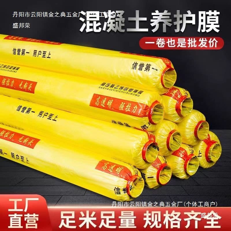 Engineering film for concrete curing, construction site plastic sheeting, ground cover for cement surface protection and road maintenance
