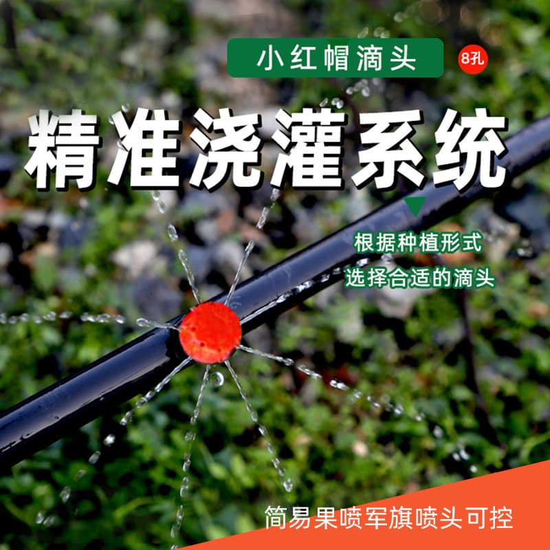 Wholesale Eight-Hole Adjustable Flow Drip Irrigation Sprinklers, Red 8-Hole Adjustable Pressure Compensating Drippers for Agricultural and Garden Irrigation