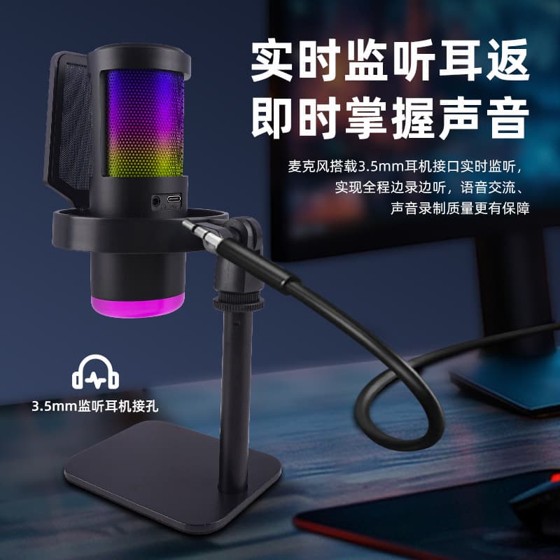 Cross-border Amazon desktop USB microphone computer game anchor live broadcast karaoke conference condenser microphone