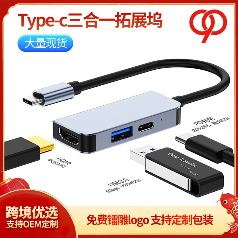 Three-In-One Dock Type-C to HDMI USB3.0 PD Expansion Dock Computer Hub Factory JOULIN JL168 No External Power Required