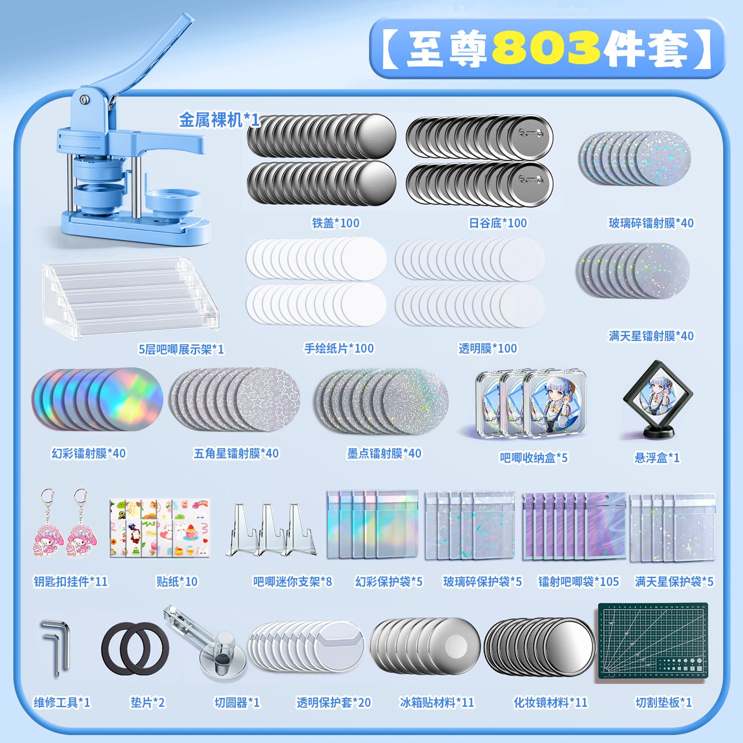 Badge Making Machine, Anime Merch DIY Button Maker, Brooch Machine, Kids Birthday Gift, Handmade Comic Convention Wholesale