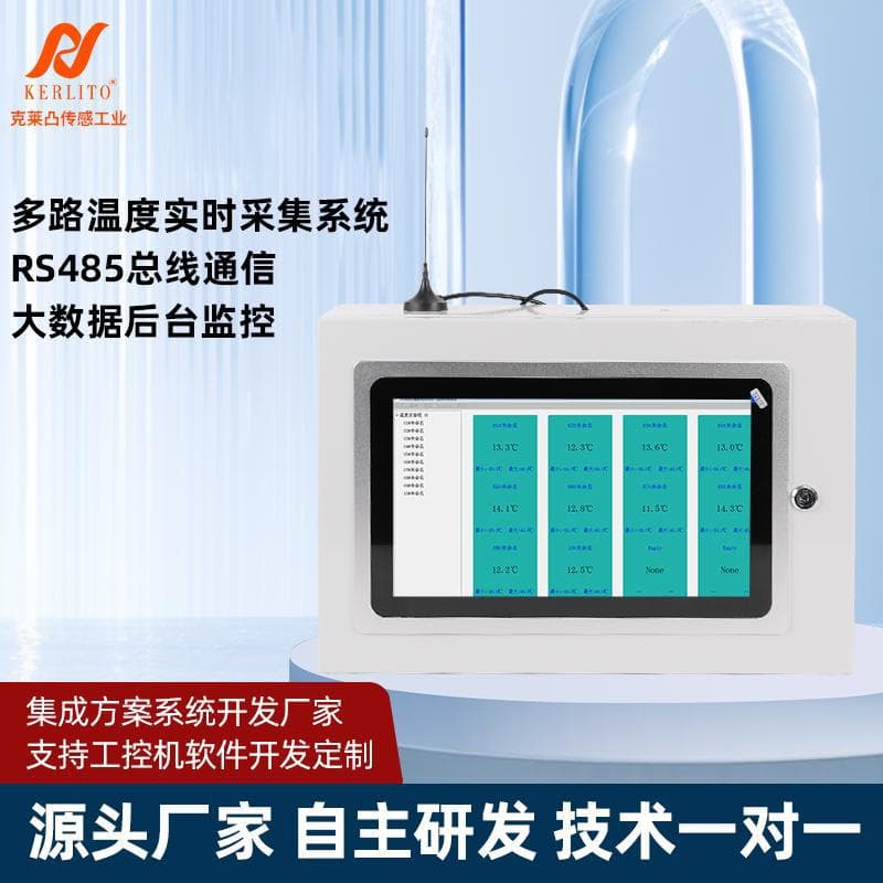 Multi-channel Temperature and Humidity Sensor Acquisition Recording System Instrument Industrial Control Host Computer Development 485 Communication