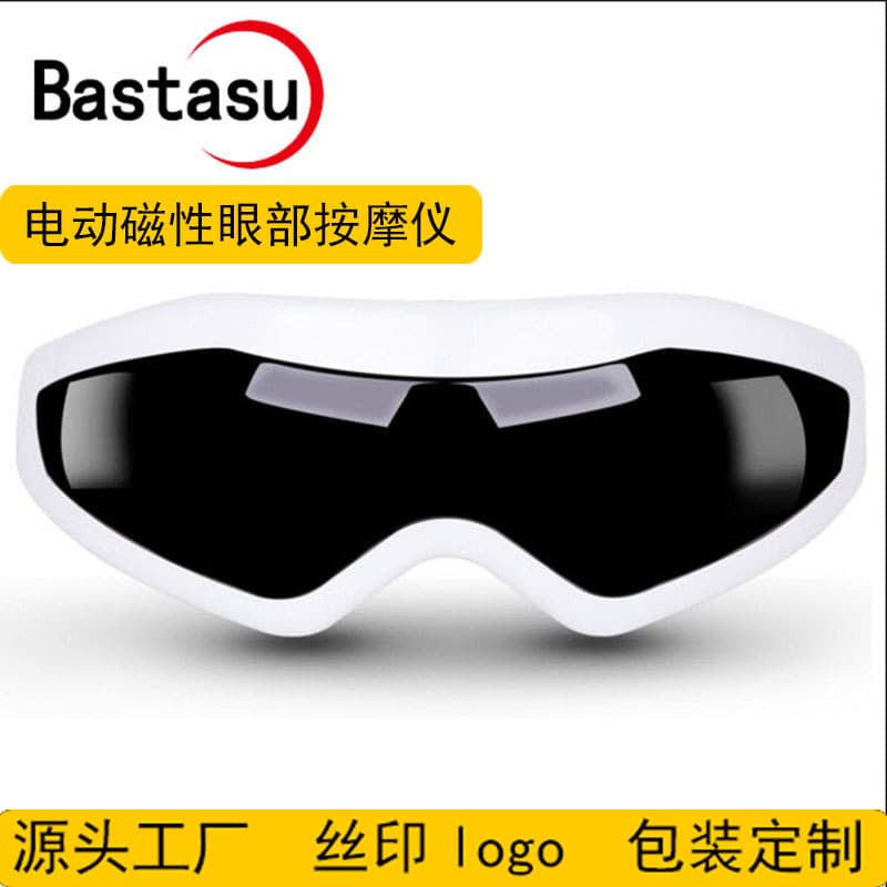 Wholesale eye massagers, electric vibration massagers, children's eye care devices, eye massager manufacturers