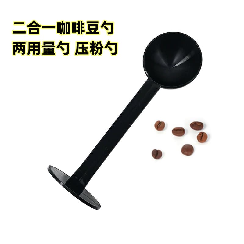 2-in-1 Coffee Bean Scoop, Coffee Measuring Scoop, 10g Standard Bean Scoop, Dual-Purpose Tamper-Type Bean Scoop, Tamper Scoop