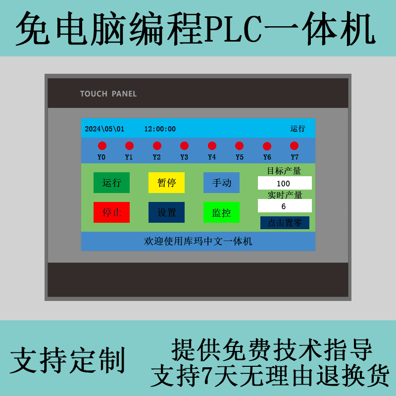Computer-Free Programming PLC Touchscreen All-in-One Multi-Channel Input/Output Simplified Controller Zhuobai