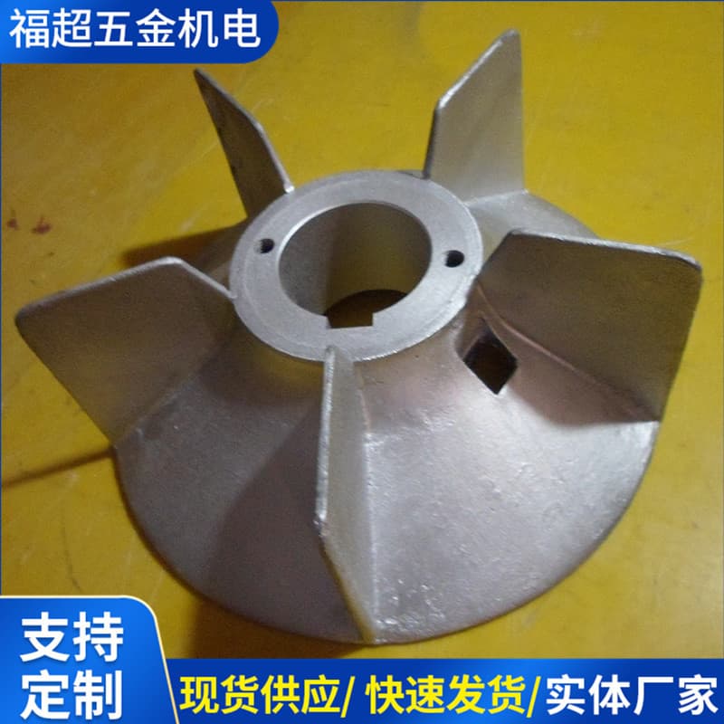 Motor aluminum fan blade plastic fan blade Y80‑355 three-phase asynchronous motor cooling fan motor repair accessories