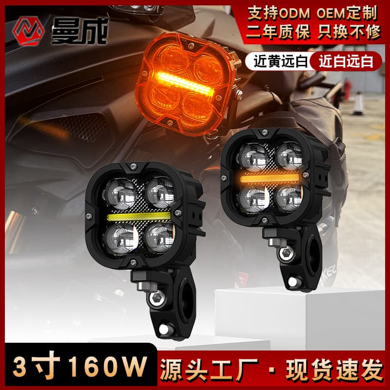 Car LED high-watt spotlights, roof searchlights, off-road vehicle camping lights, off-road A-pillar auxiliary spotlights 160W