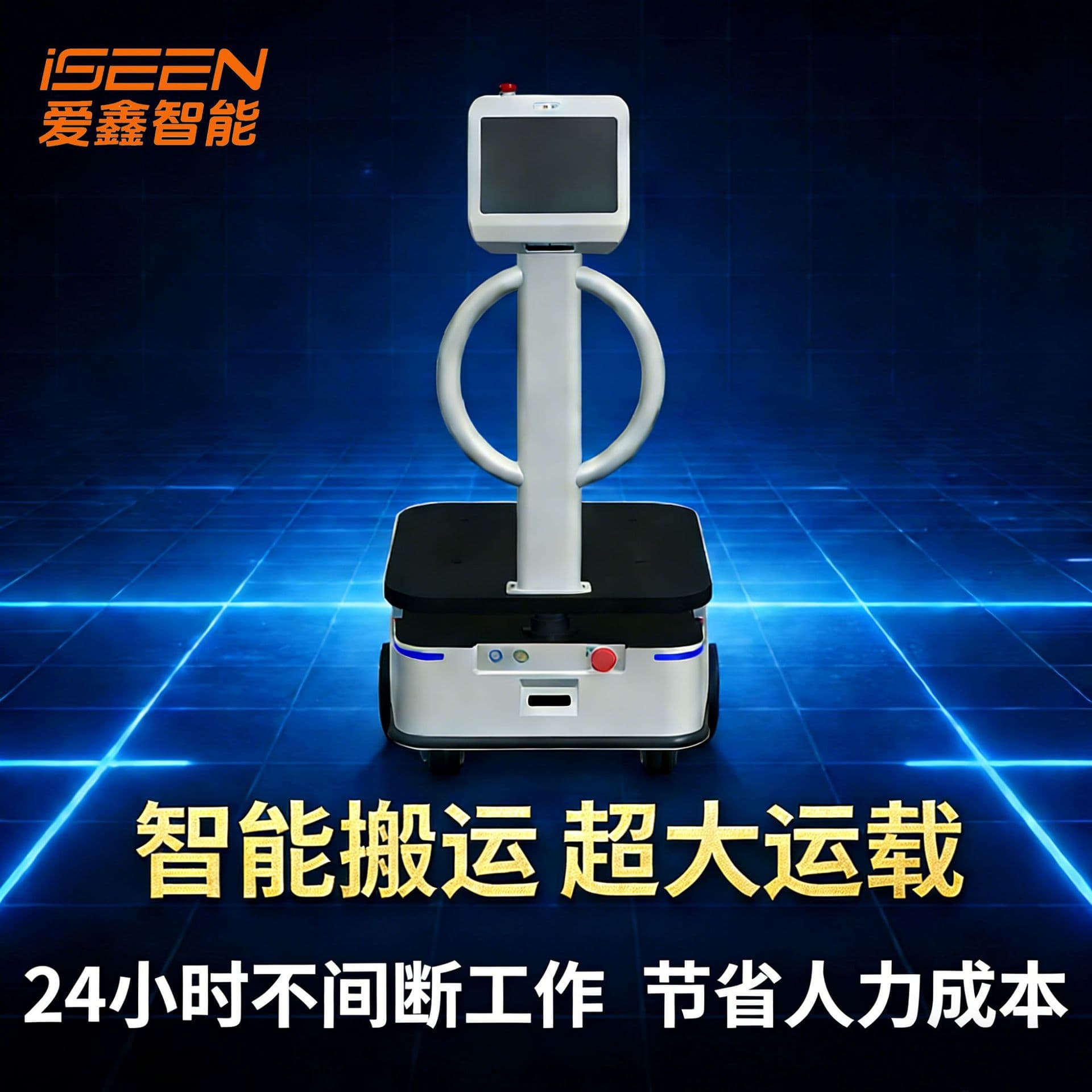 Aixin Industrial AGV mobile robot navigation and handling clothing factory distribution logistics warehousing trolley