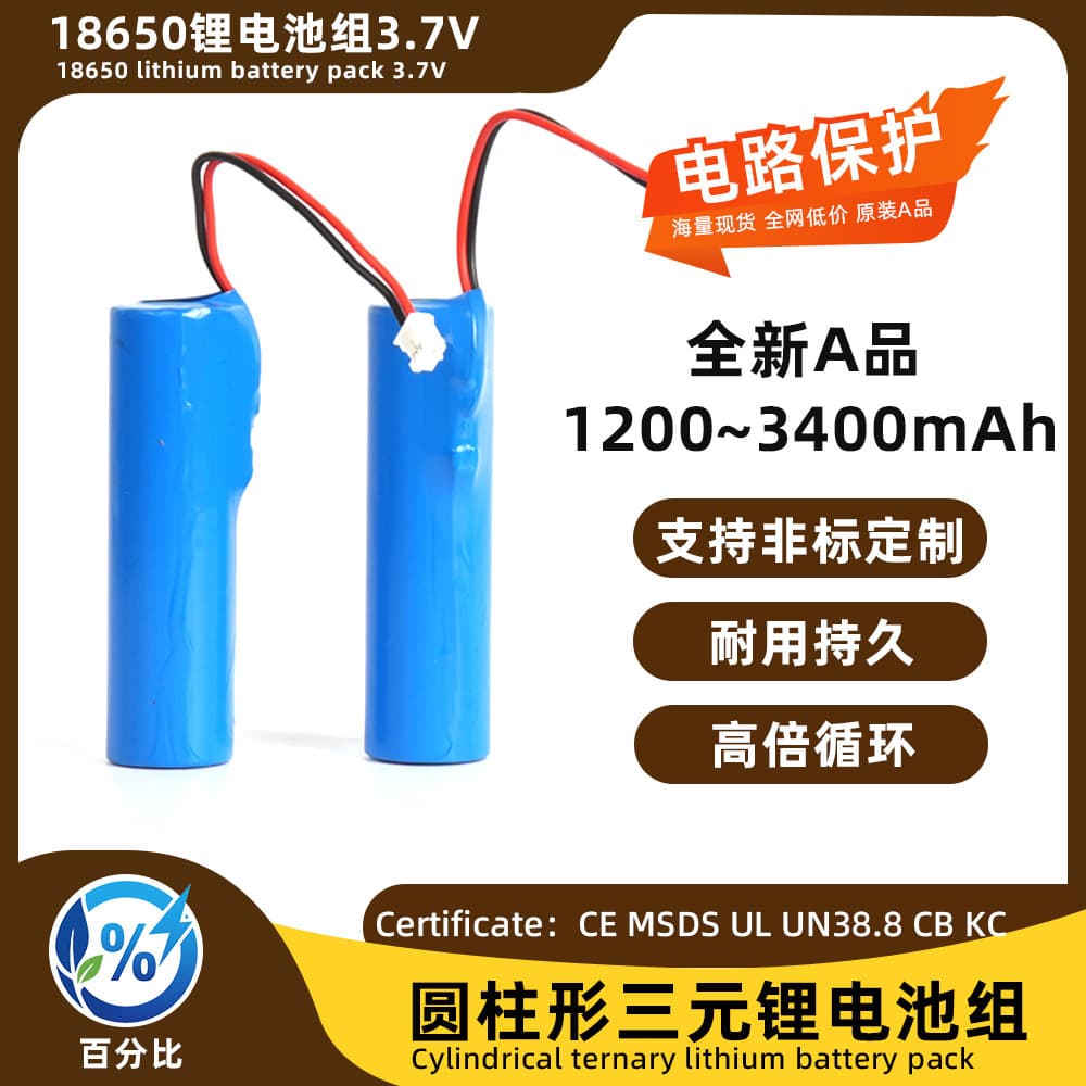 18650 Lithium Battery Pack 3.7V Single Cell with Leads, Grade A without Protection Board, Power Cell