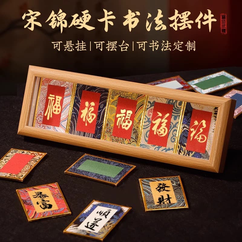 Mini Song Brocade Hard Card Cultural Creative Calligraphy Ornaments, Xuan Paper Card Stand Desktop Decoration Frame Gift