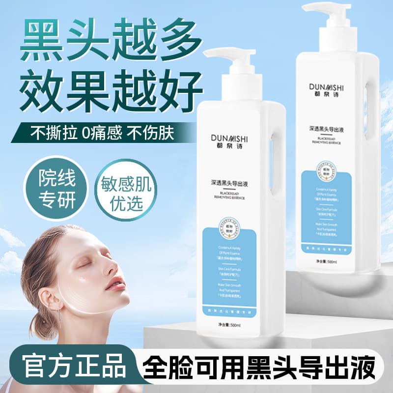 Beauty salon special blackhead export liquid small bubbles to remove blackheads and acne, close the mouth and shrink pores, facial care