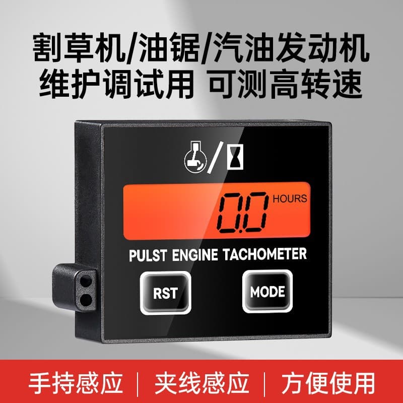 Tachometer with digital display for 2-stroke and 4-stroke engines, oil pressure monitoring, and cumulative timing.