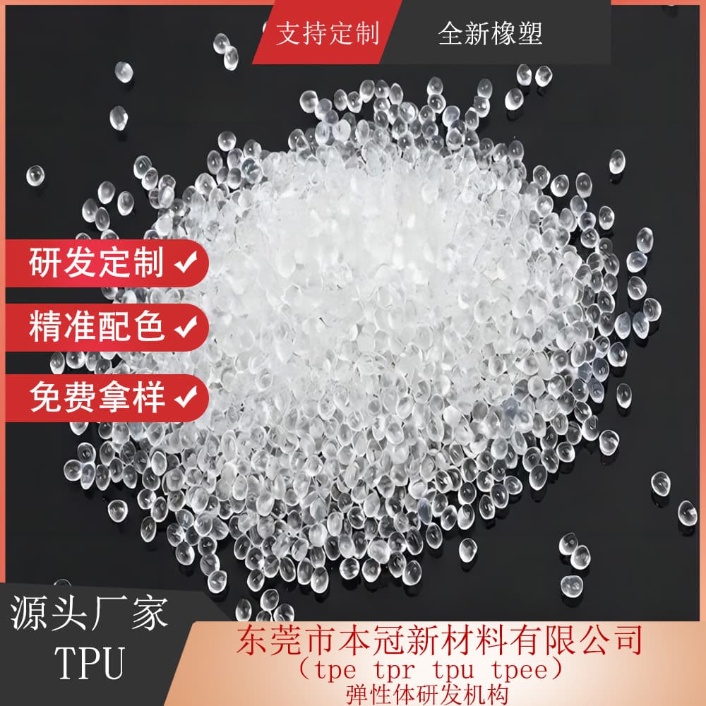 TPU toy raw materials TPU raw materials thermoplastic elastomer polyurethane polyether TPU animal TPU sign