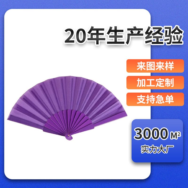 23cm Plastic Flat Fan Spanish Folding Fan Plain Solid Color Advertising Digital Printing Festival Gift Fan Factory