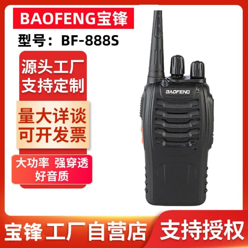 Baofeng BF-888S Two-Way Radio, 5W High Power Outdoor Wireless Walkie-Talkie for Civilian and Commercial Multi-Purpose Use