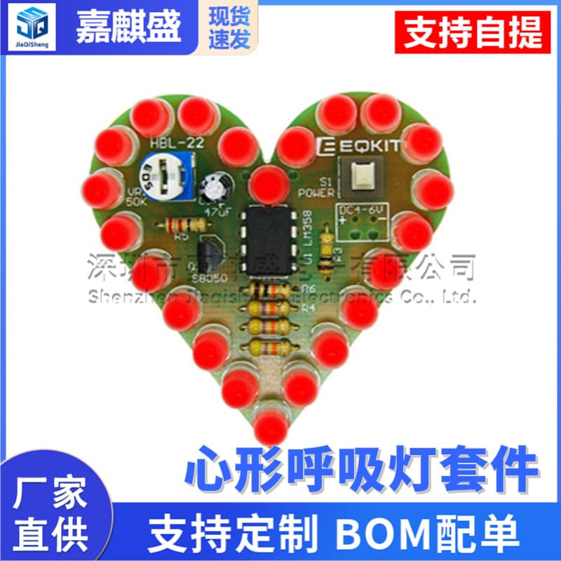 Electronics Kit Heart-Shaped Breathing Light Kit DIY Breathing Light Components Electronic Practice Board Electronics DIY