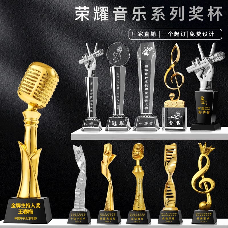 Crystal Trophy Music Note Resin Trophy Microphone Metal Trophy Training Institution Event Award Trophy