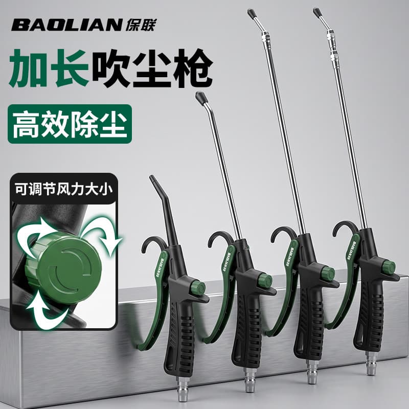 Dust blowing gun pneumatic high pressure air blowing gun powerful blowing gun truck efficient dust removal industrial multi-specification blowing tool