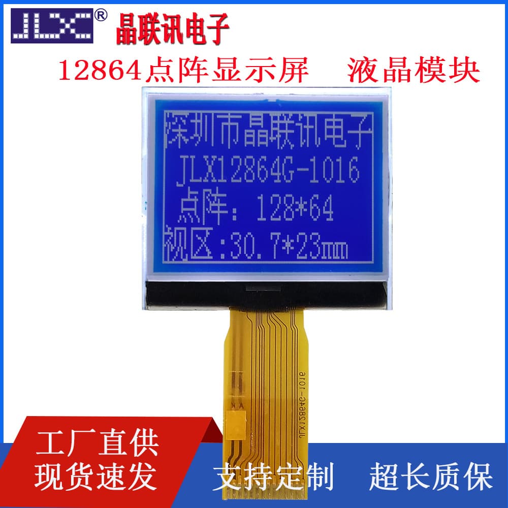 12864G-1016-BN LCD Display Module Serial LCD Screen Module 128x64 Dot Matrix Display