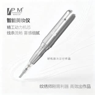 PM Smart Beauty Device Ultra-Quiet Tattoo Machine All-in-One Disposable Eyebrow Machine Factory Direct Wholesale