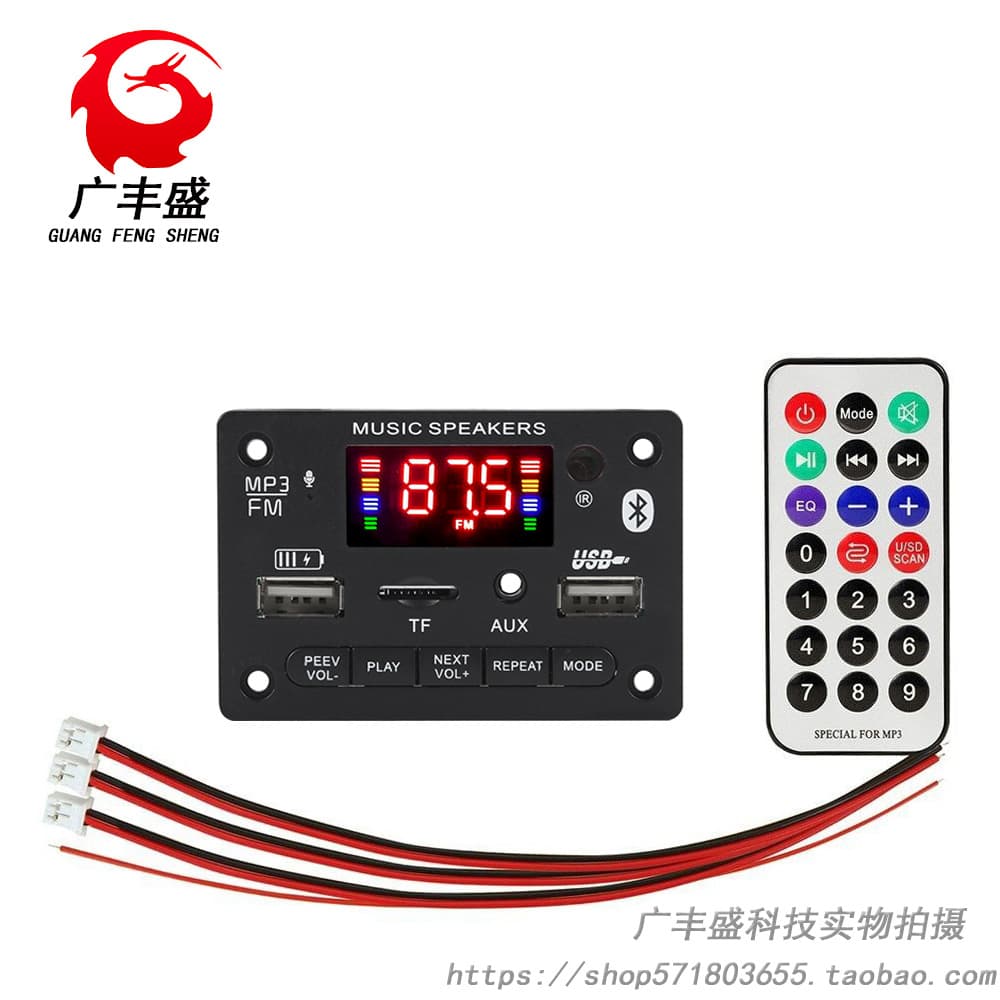 New 12V with power amplifier 2*3W MP3 decoder board color screen display with recording call lossless motherboard Bluetooth 5.0