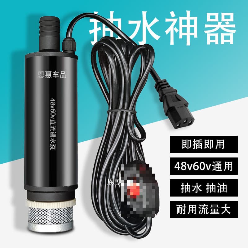 DC Water Pump Watering Vegetable Farming Marine Electric Water Pump Battery Car Water Extractor