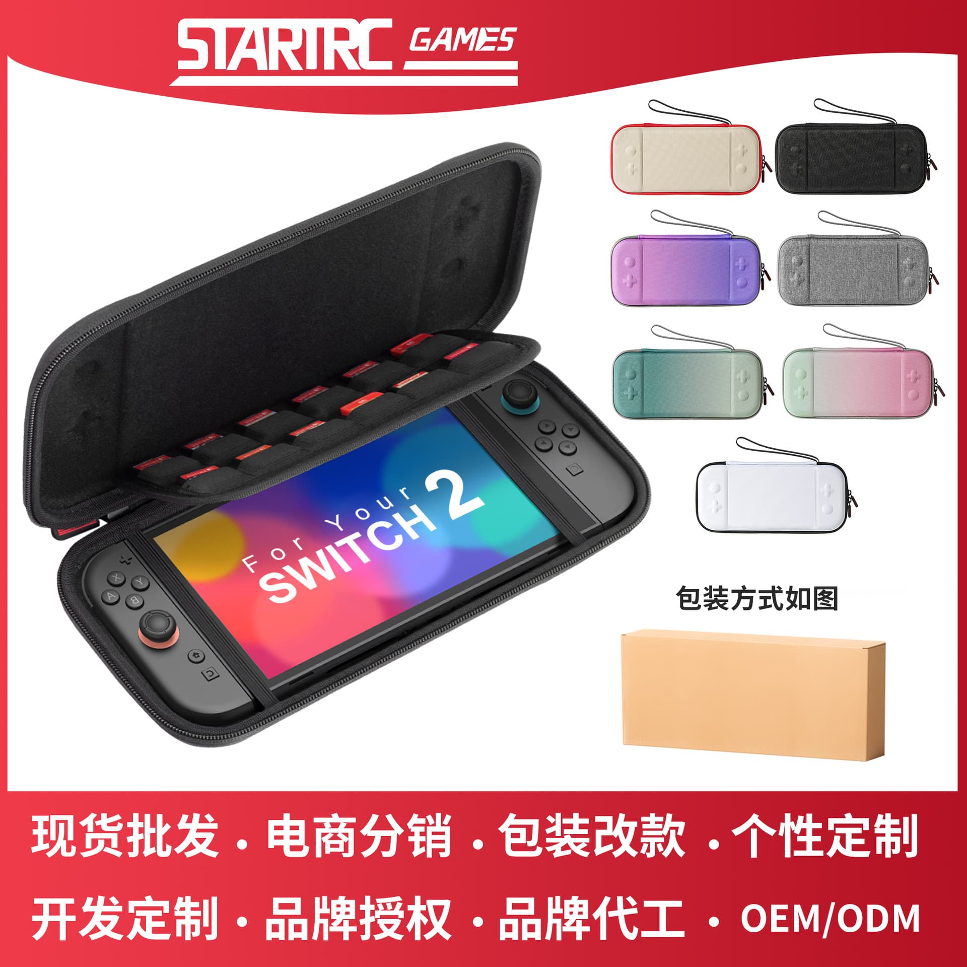 For Switch2 Console Carrying Case Portable Storage Box Handheld Console Lightweight Protective Case In Stock