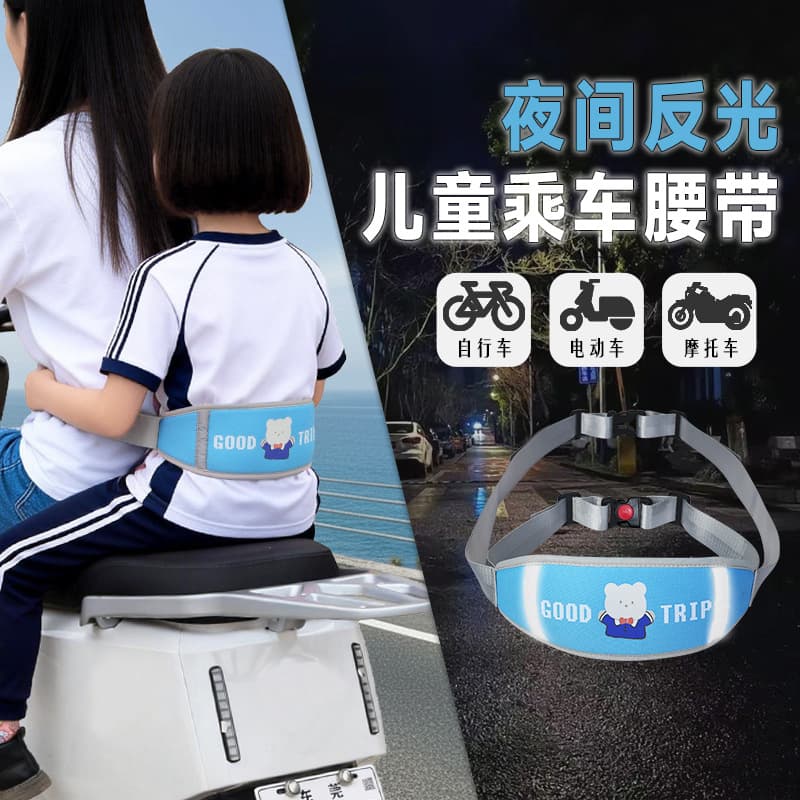 Electric Motorcycle Scooter Child Riding Safety Belt Anti-Fall Protection Strap for Electric Bike Rear Seat