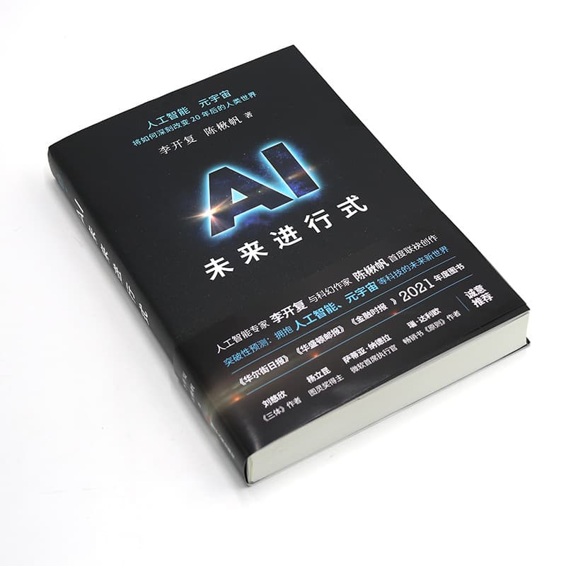 AI Future Tense
