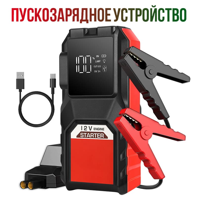 Car emergency starting power supply 12V on-board backup battery and electric treasure car with strong rescue artifact