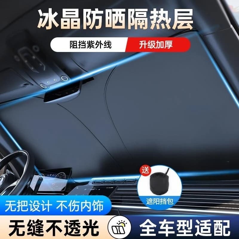 Car Sunshade Front Windshield Car Curtain Sunshade Car Front Sun Protection Heat Shield Sun Shield
