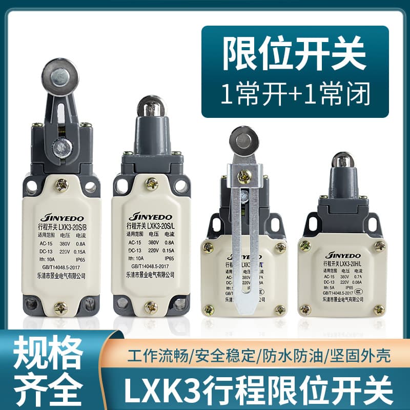 LXK3-20S/T/B/L/D/J/Z Travel Switch Limit Switch Roller Swing Arm Universal Iron Wheel Metal Housing