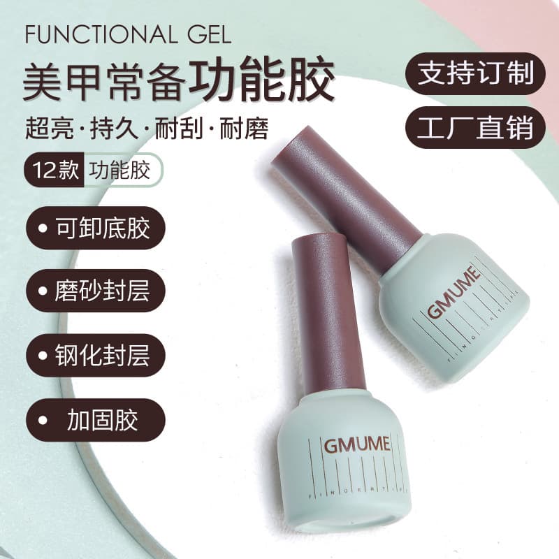Base Glue Seal Set Nail Polish Glue Manicure Glass Tempered Functional Glue Peelable Base Glue Frosted Reinforced Nail Gel