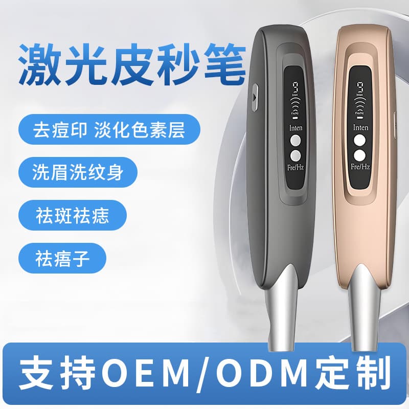 Cross-border Laser Picosecond Spot Removal Pen, Home Use Blue Light Acne and Tattoo Removal Beauty Device, Upgraded Portable Charging Model