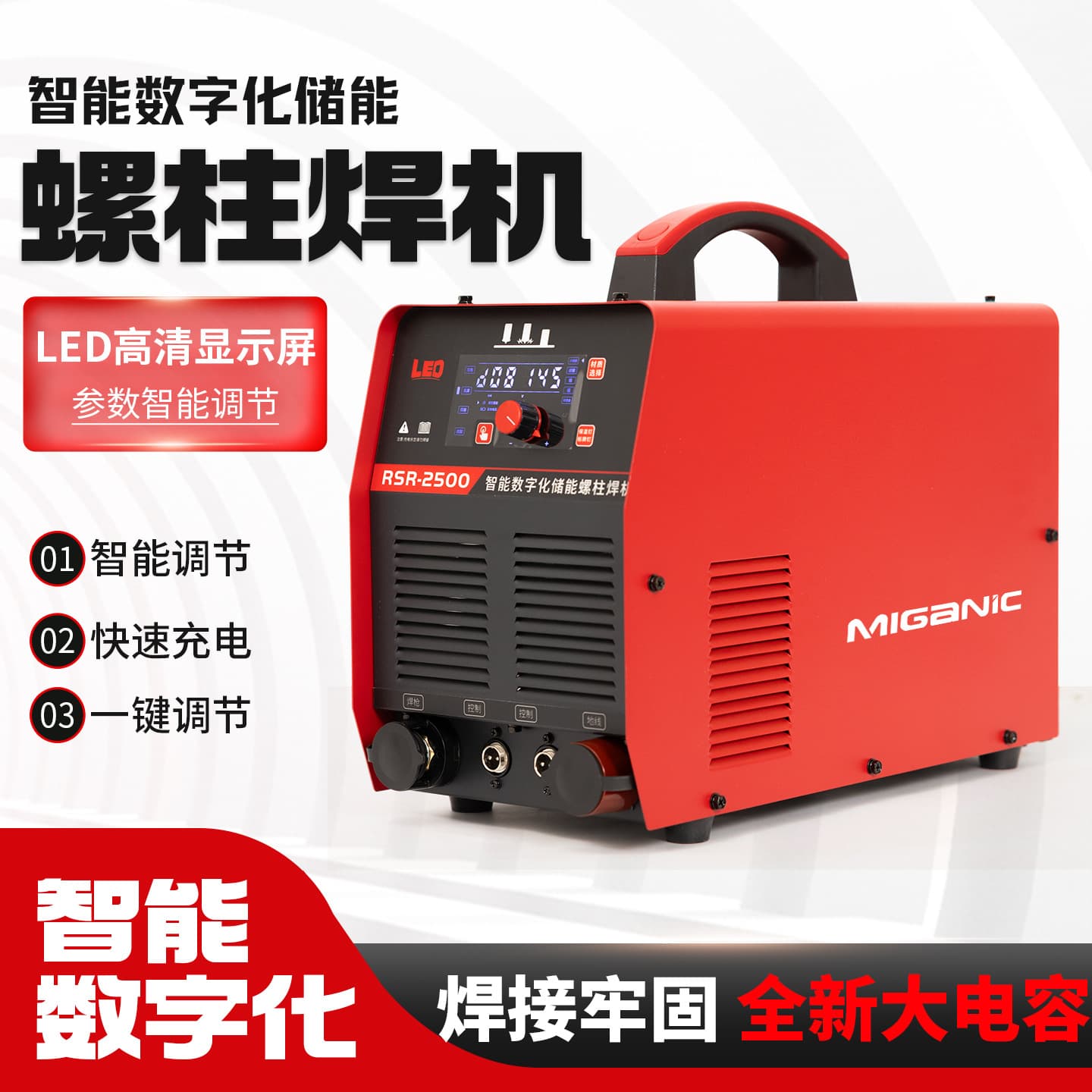 RSR-2500 Capacitive Energy Storage Stud Welding Machine Nail Seed Machine Welding Nail Machine Insulation Nail Seed Welding Machine Signage Welding Machine