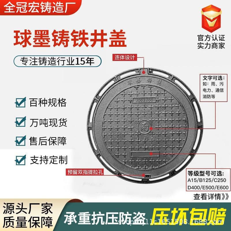 Heavy-duty ductile iron manhole cover for rainwater, Φ700 D400, sewage, power, and sewer systems; round ductile iron manhole cover.