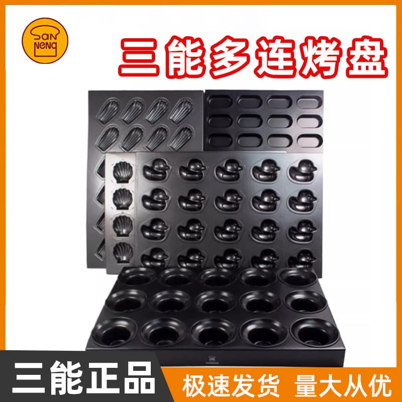 San Neng Multi-Cavity Round Non-Stick Burger Baking Pan Shell Egg Tart Pudding Madeleine Multi-Cavity Commercial Baking Pan SN9037