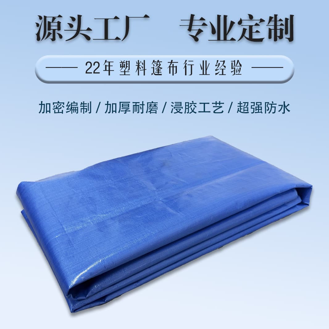 In Stock PE Tarpaulin Outdoor Stall Cover Waterproof Sunproof Thickened Wear-Resistant Blue Food Truck Waterproof Cloth Outdoor Canopy