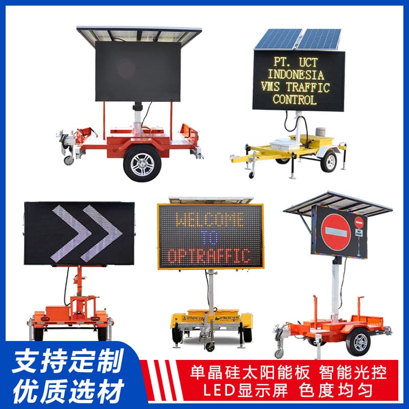 Cross-border Supply Solar VMS Display Trailer Type Temporary Traffic Guidance VMS Vehicle-mounted Display