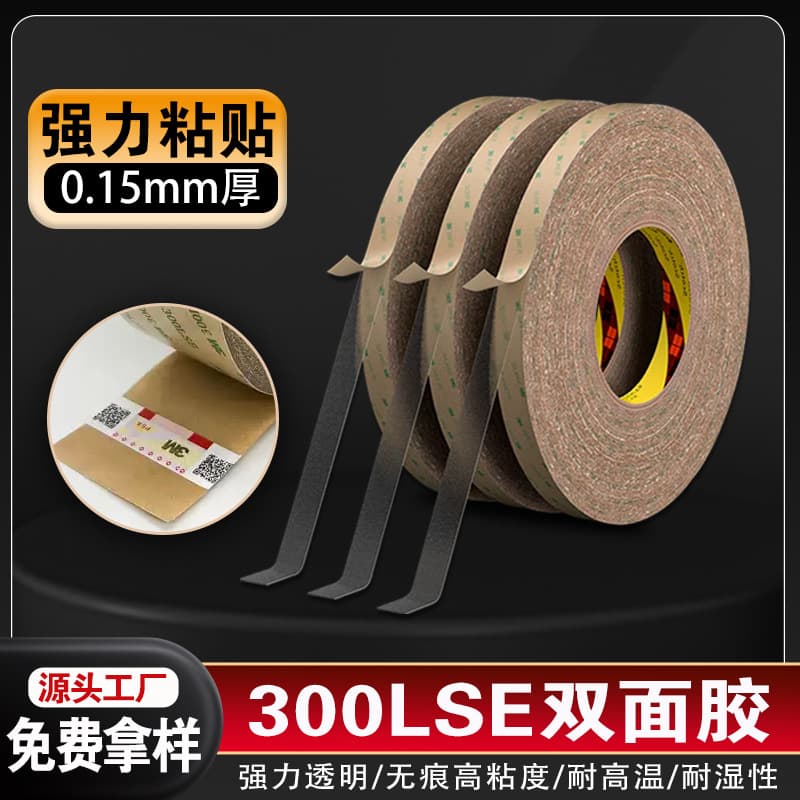 3Mm*3Mpet Double-Sided Adhesive Tape Ultra-Thin High Viscosity High Temperature Resistant Traceless 300Lse Double-Sided Adhesive Waterproof Tape