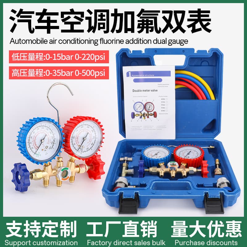 R134a Refrigerant Car Charging Manifold Gauge Set with Dual Valves for Air Conditioning
