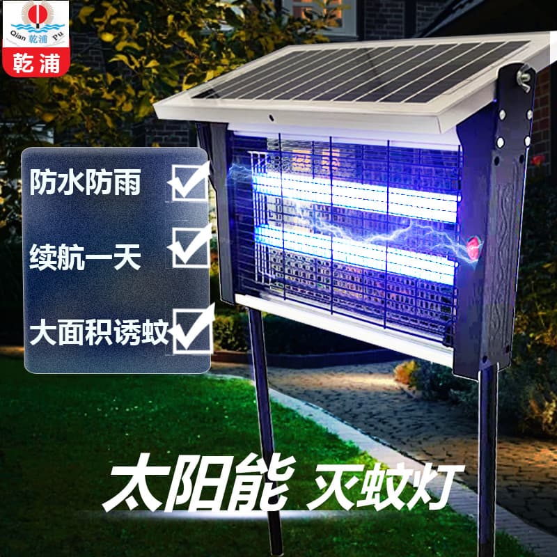 Solar-powered mosquito killer lamp, outdoor courtyard automatic mosquito attractor, farm waterproof fly trap, large-area intelligent insecticidal lamp.