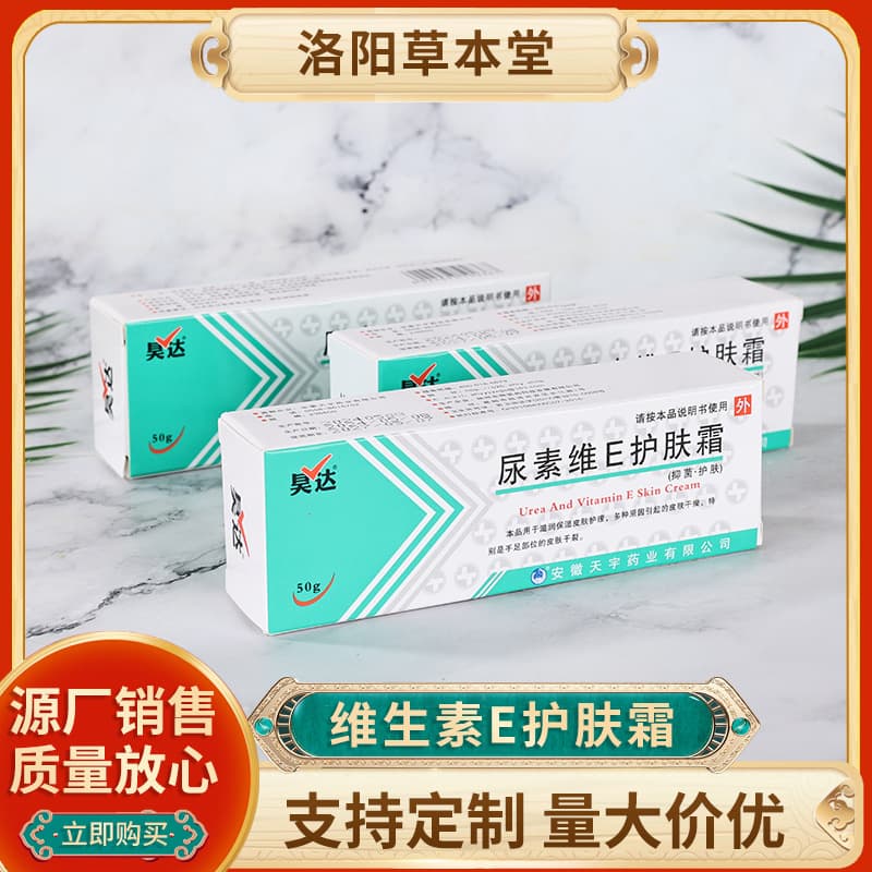 Urea Vitamin E Skin Cream Moisturizing Hand Cream Vaseline Heel Dry Ointment Vitamin E Urea Cream