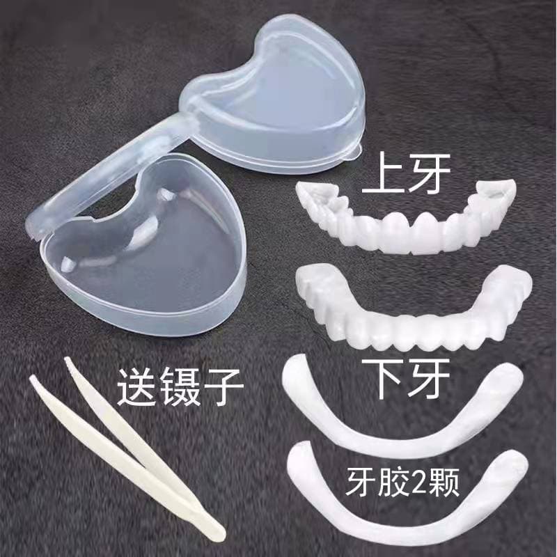 8th Generation Realistic Dentures for Eating, Holeless Dentures for the Elderly, Whitening and Filling Missing Teeth, Temporary Dentures for Men and Women, Factory